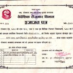 IJAJAT NEW RENEW TILL 2083-1