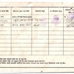 IJAJAT NEW RENEW TILL 2083-2